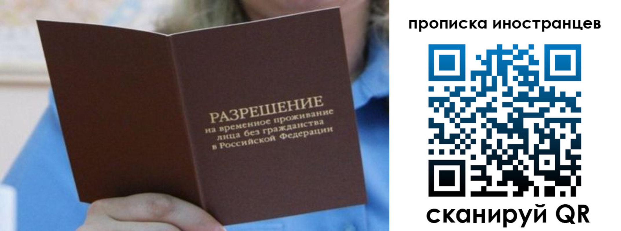 временная регистрация для всех в Шагонаре