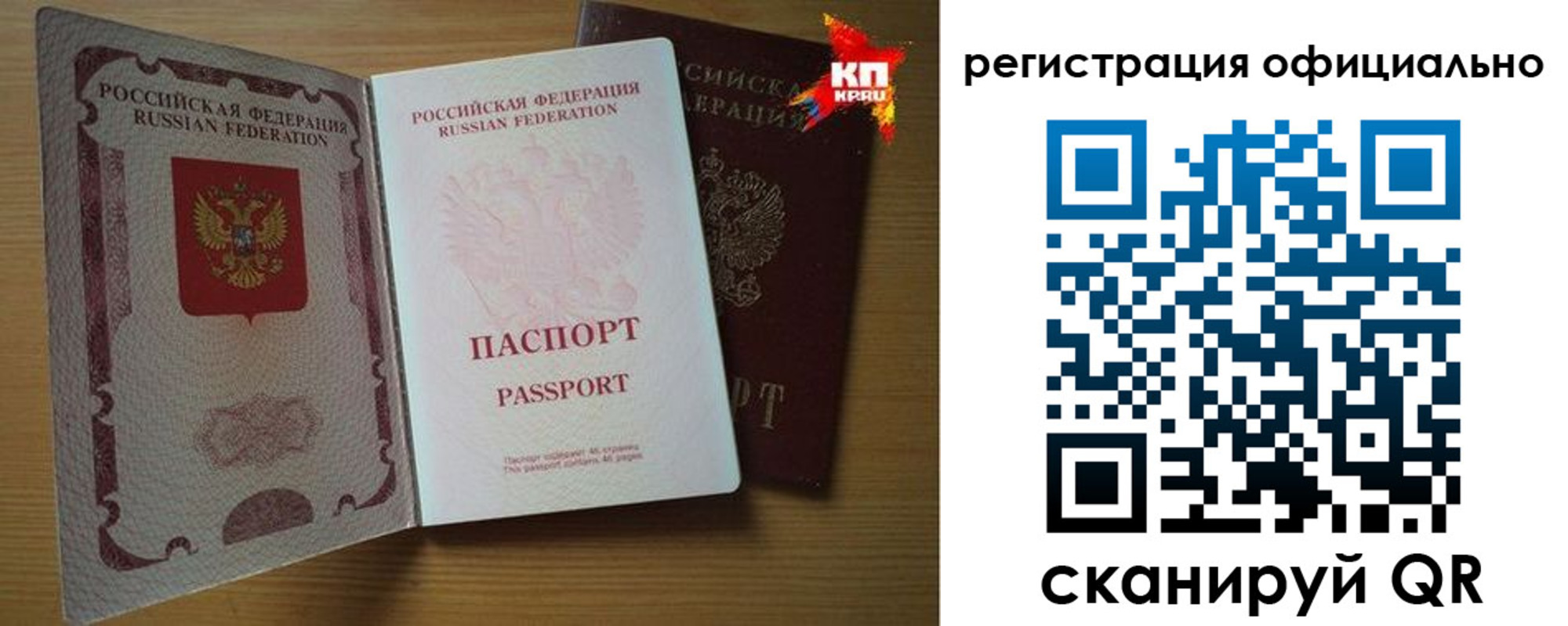 регистрация в Шагонаре