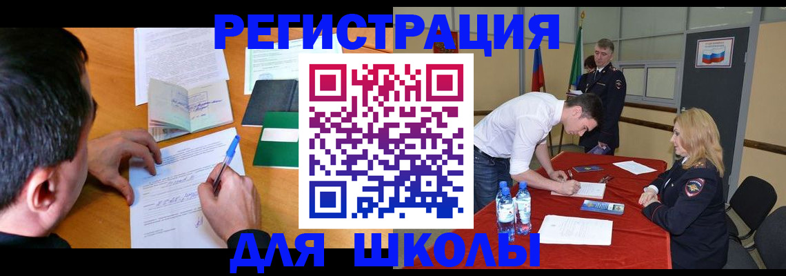 временная регистрация купить в Шагонаре