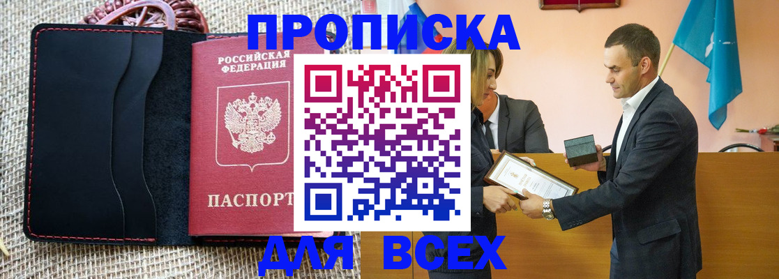 временная регистрация законно в Шагонаре